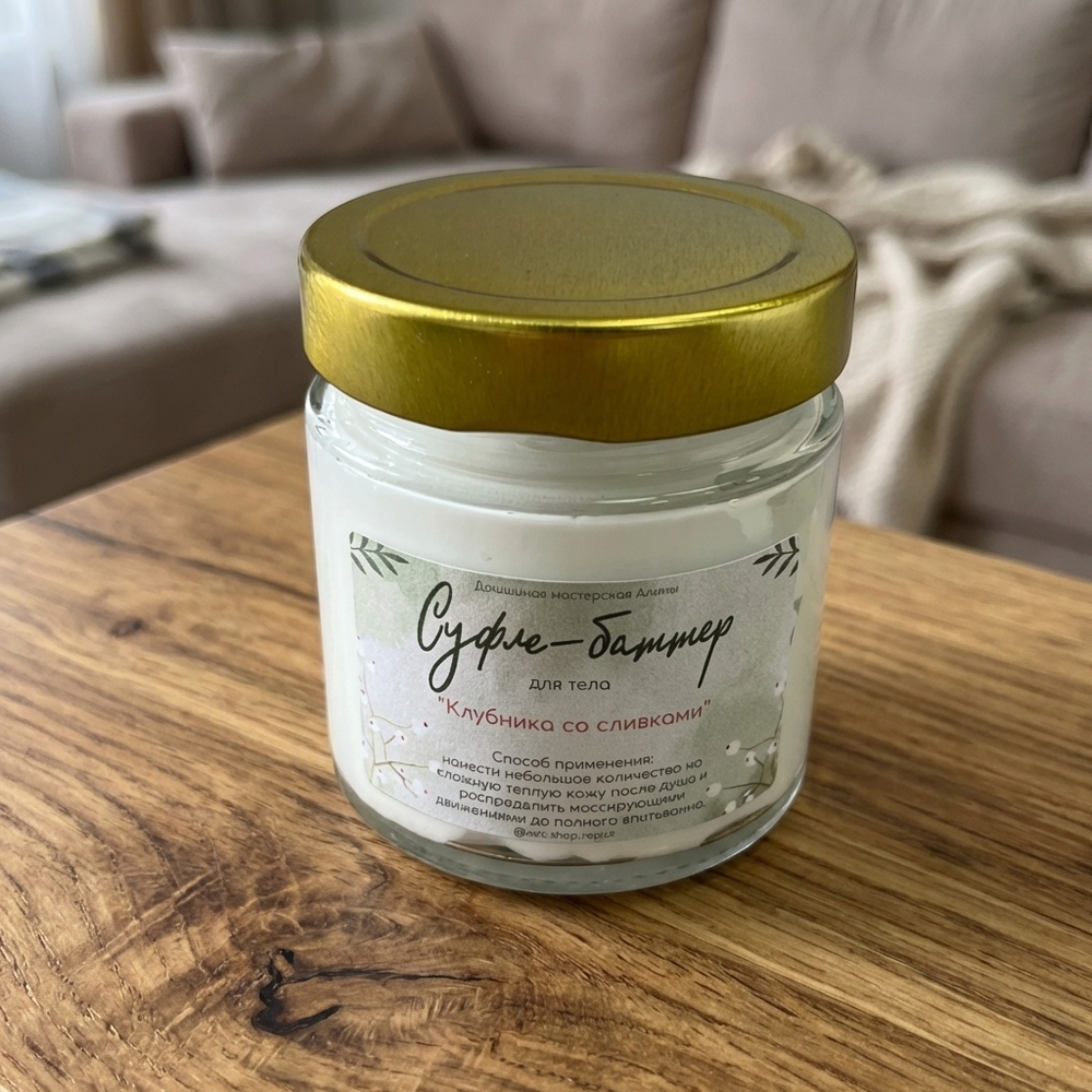 Суфле-баттер для тела
